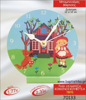 ΚΟΚΚΙΝΟΣΚΟΥΦΙΤΣΑ ΡΟΛΟΙ ΕΠΙΤΡΑΠΕΖΙΟ ΜΠΟΜΠΟΝΙΕΡΑ ΒΑΠΤΙΣΗΣ 7870