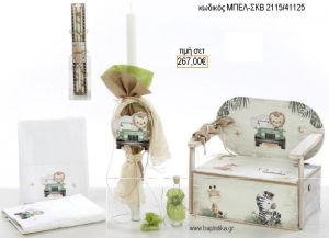 ΣΑΦΑΡΙ βαπτιστικό σετ με ΞΥΛΙΝΟ ΠΑΓΚΑΚΙ ΜΠΕΛ-ΣΚΒ 2115/41125 267.00€!!!