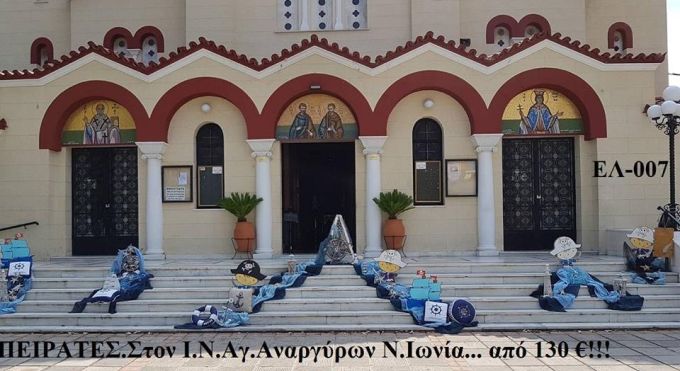 ΠΕΙΡΑΤΕΣ ΣΤΟΛΙΣΜΟΣ ΒΑΠΤΙΣΗΣ ΣΤΟΝ Ι.Ν ΑΓ.ΑΝΑΡΓΥΡΩΝ Ν.ΙΩΝΙΑ ΕΛ-007