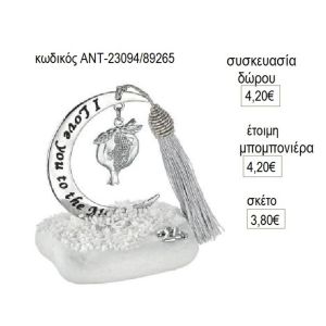 ρόδι μασίφ σε φεγγάρι ευχών πάνω σε βότσαλο αντ 23094