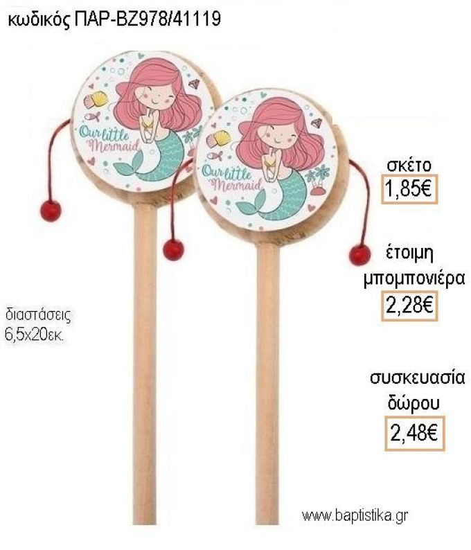 ΓΟΡΓΟΝΑ ΞΥΛΙΝΟ ΤΥΜΠΑΝΑΚΙ ΔΥΟ ΟΨΕΩΝ ΜΕ ΑΥΤΟΚΟΛΛΗΤΟ για μπομπονιέρες - δώρα πάρτυ - εορτών - γέννησης - γούρια - φτιάξτο μόνος σου ΠΑΡ-ΒΖ978/41119 1.85€!!!