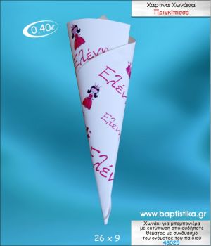 ΠΡΙΓΚΙΠΙΣΣΑ ΧΩΝΑΚΙ ΜΕ ΕΚΤΥΠΩΣΗ ΓΙΑ ΜΠΟΜΠΟΝΙΕΡΑ ΒΑΠΤΙΣΗΣ ΚΩΔ-48025