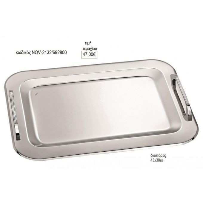 δίσκος γάμου ορθογώνιο inox χερούλια με στρας nov κδ2132