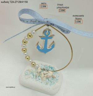 ΑΓΚΥΡΑ ΣΙΕΛ ΣΕ ΚΥΚΛΟ ΑΠΟ ΧΑΝΤΡΕΣ ΚΑΙ ΠΕΡΛΕΣ ΠΑΝΩ ΣΕ ΒΟΤΣΑΛΟ για μπομπονιέρες - δώρα πάρτυ - εορτών - γέννησης - γούρια - φτιάξτο μόνος σου ΤΖΑ-27129/41150 2.50€!!!!