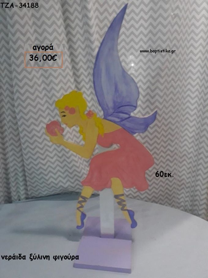 ΝΕΡΑΙΔΑ ΞΥΛΙΝΗ ΦΙΓΟΥΡΑ για αγορά ΤΖΑ-34188 36.00€!!!