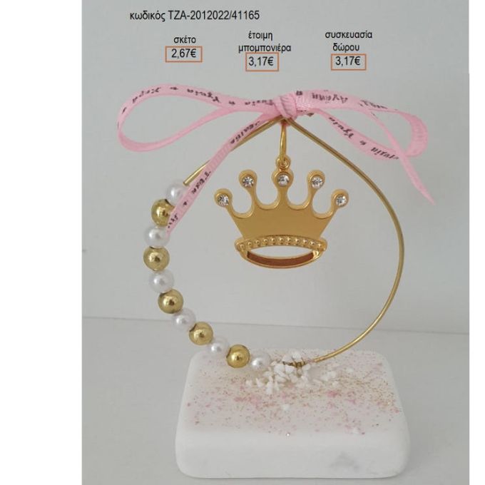 ΚΟΡΩΝΑ ΕΠΙΧΡΥΣΗ ΣΕ ΚΥΚΛΟ ΠΑΝΩ ΣΕ ΒΟΤΣΑΛΟ