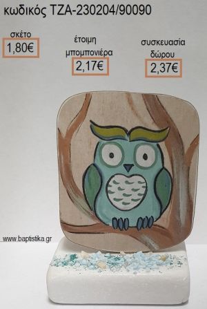 ΚΟΥΚΟΥΒΑΓΙΑ ΞΥΛΙΝΟ ΚΟΠΤΙΚΟ ΠΑΝΩ ΣΕ ΜΑΡΜΑΡΟ για μπομπονιέρες - δώρα πάρτυ - εορτών - γέννησης - γούρια - φτιάξτο μόνος σου ΤΖΑ-230204/90090 1.80€!!!