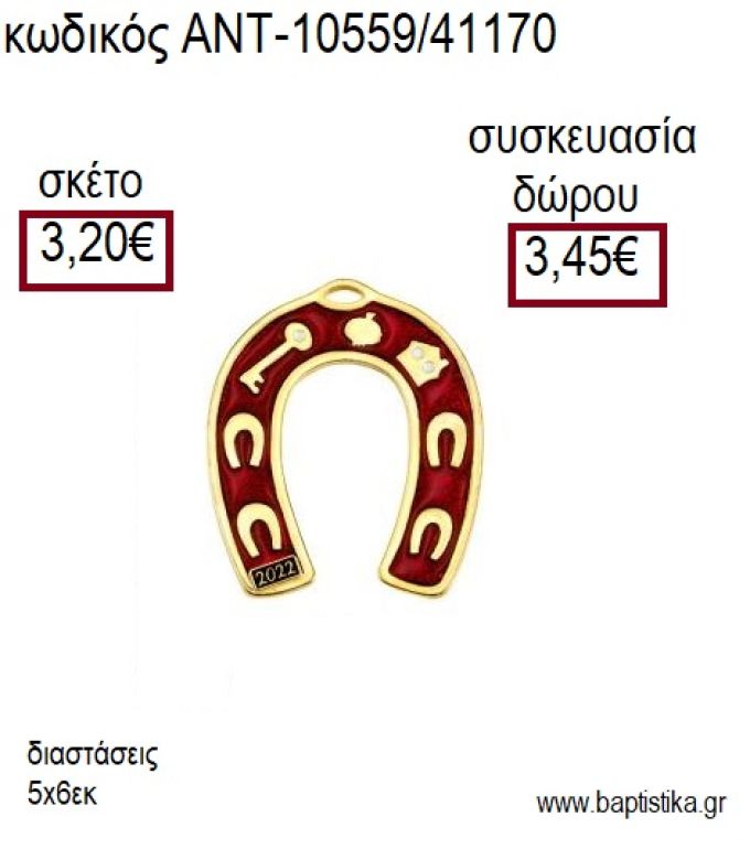 ΠΕΤΑΛΟ ΜΕ ΣΧΕΔΙΑ ΚΟΚΚΙΝΟ ΣΜΑΛΤΟ ΕΠΙΧΡΥΣΟ ΜΕΤΑΛΛΙΚΟ για γούρι δώρο ΑΝΤ-10559/41170 3.20€!!!