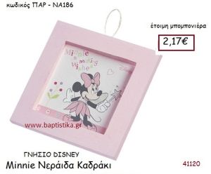 ΜΙΝΙ ΝΕΡΑΪΔΑ καδράκι γνήσιο disney μπομπονιέρα Βάπτισης ΠΑΡ-ΝΑ186