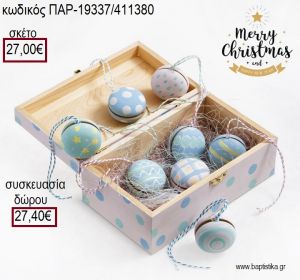 ΓΙΟ ΓΙΟ ΜΕ ΚΟΡΔΟΝΙ ΖΩΓΡΑΦΙΣΤΑ ΣΕ ΞΥΛΙΝΟ ΖΩΓΡΑΦΙΣΤΟ ΚΟΥΤΙ για γούρι - δώρο ΠΑΡ-19337/411380 27.00€!!!