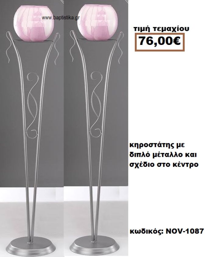 ΚΗΡΟΣΤΑΤΗΣ ΓΑΜΟΥ ΜΕ ΔΙΠΛΟ ΜΕΤΑΛΛΟ ΚΑΙ ΣΧΕΔΙΟ ΣΤΟ ΚΕΝΤΡΟ NOV-1087