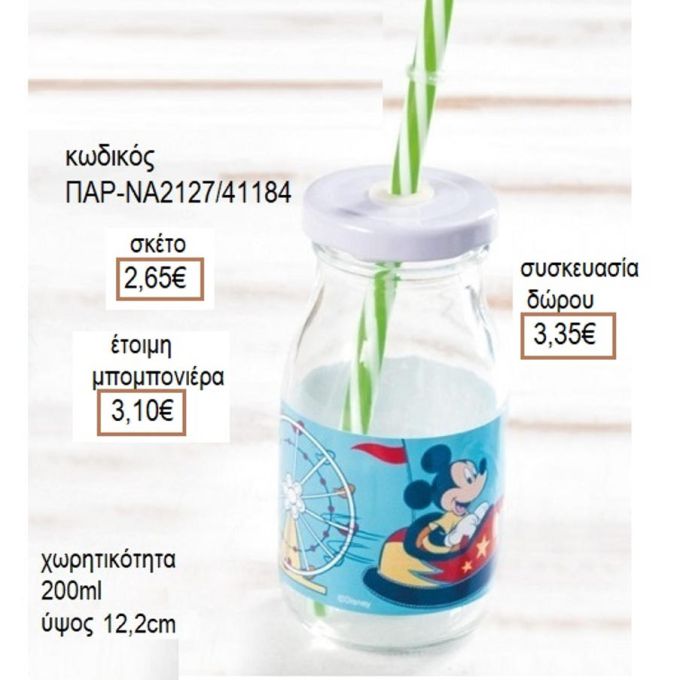 ΜΙΚΥ MICKEY FUN DAY ΑΥΤΟΚΟΛΛΗΤΟ ΣΕ ΓΥΑΛΙΝΟ ΜΠΟΥΚΑΛΙ  ΜΕ ΚΑΛΑΜΑΚΙ