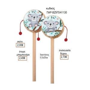 ΚΟΑΛΑ ΑΥΤΟΚΟΛΛΗΤΟ ΣΕ ΞΥΛΙΝΟ ΤΥΜΠΑΝΑΚΙ