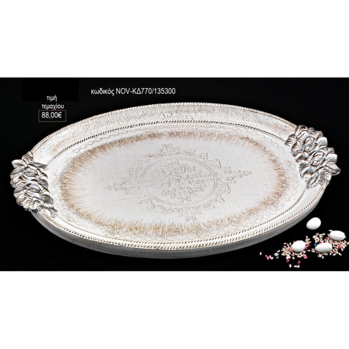 δίσκος γάμου ξύλινος οβάλμε λουλούδια χερούλια nov-κδ770/135300