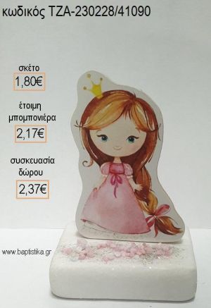 ΠΡΙΓΚΙΠΙΣΣΑ ΞΥΛΙΝΟ ΚΟΠΤΙΚΟ ΠΑΝΩ ΣΕ ΜΑΡΜΑΡΟ για μπομπονιέρες - δώρα πάρτυ - εορτών - γέννησης - γούρια - φτιάξτο μόνος σου ΤΖΑ-230228/41090 1.80€!!!