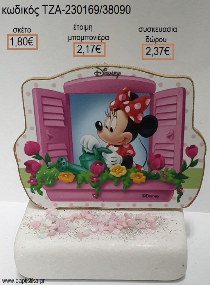 ΜΙΝΥ MINNIE ΛΟΥΛΟΥΔΙΑ ΞΥΛΙΝΟ ΚΟΠΤΙΚΟ ΠΑΝΩ ΣΕ ΜΑΡΜΑΡΟ για μπομπονιέρες - δώρα πάρτυ - εορτών - γέννησης - γούρια - φτιάξτο μόνος σου ΤΖΑ-230169/38090 1.80€!!!