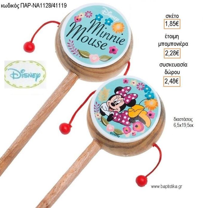 ΜΙΝΥ MINNIE BLOOM ΞΥΛΙΝΟ ΤΥΜΠΑΝΑΚΙ ΔΥΟ ΟΨΕΩΝ ΜΕ ΑΥΤΟΚΟΛΛΗΤΟ για μπομπονιέρες - δώρα πάρτυ - εορτών - γέννησης - γούρια - φτιάξτο μόνος σου ΠΑΡ-ΝΑ1128/41119 1.85€!!!