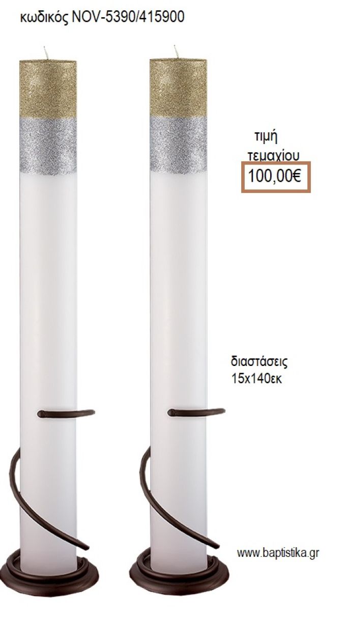 ΛΑΜΠΑΔΑ ΓΑΜΟΥ ΚΟΥΦΙΟ ΚΕΡΙ ΜΕ ΓΚΛΙΤΕΡ ΧΡΥΣΟ ΑΣΗΜΙ NOV-ΚΟΥΦΙΟ ΚΕΡΙ ΜΕ ΓΚΛΙΤΕΡ ΧΡΥΣΟ ΑΣΗΜΙ 5390/415900 100.00€!!!