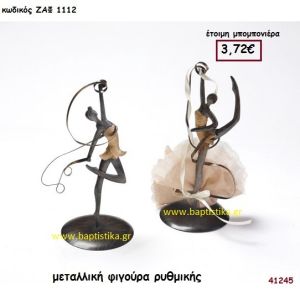 ΡΥΘΜΙΚΗ ΓΥΜΝΑΣΤΙΚΗ ΦΙΓΟΥΡΑ ΜΕΤΑΛΛΙΚΗ μπομπονιέρα Βάπτισης ΖΑΦ-1112