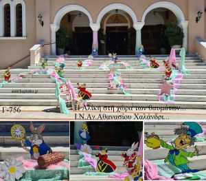 ΑΛΙΚΗ ΣΤΗ ΧΩΡΑ ΤΩΝ ΘΑΥΜΑΤΩΝ  ΣΤΟΛΙΣΜΟΣ ΒΑΠΤΙΣΗΣ ΣΤΟΝ Ι.Ν ΑΓ.ΑΘΑΝΑΣΙΟΣ ΣΤΟ ΧΑΛΑΝΔΡΙ Γ-756 140,00€!!!