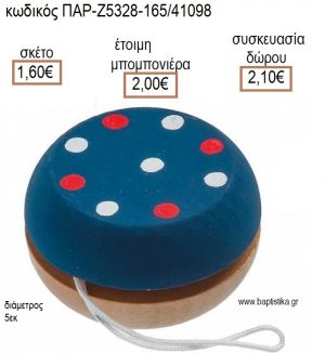 ΓΙΟ ΓΙΟ ΞΥΛΙΝΟ ΖΩΓΡΑΦΙΣΤΟ ΜΠΛΕ ΜΕ ΠΟΥΑ ΚΟΚΚΙΝΟ ΛΕΥΚΟ για μπομπονιέρες - δώρα πάρτυ - εορτών - γέννησης - γούρια - φτιάξτο μόνος σου ΠΑΡ-Ζ5328-165/41098 1.60€!!!