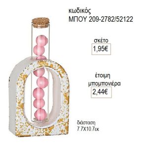 κεραμική οβάλ βάση μπου 2782