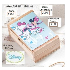 ΜΙΜΥ MINNIE CAROUSEL ΞΥΛΙΝΟ ΚΟΥΤΙ ΜΕ ΑΥΤΟΚΟΛΛΗΤΟ για μπομπονιέρες - δώρα πάρτυ - εορτών - γέννησης - γούρια - φτιάξτο μόνος σου ΠΑΡ-ΝΑ1117/41158 2.34€!!!