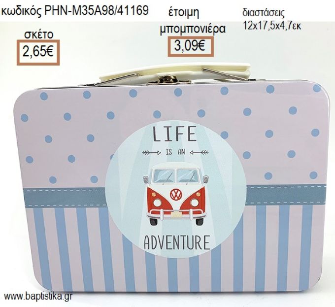 ΚΑΡΑΒΑΝ CARAVAN ΚΟΚΚΙΝΟ ΜΕΤΑΛΛΙΚΟ ΒΑΛΙΤΣΑΚΙ για μπομπονιέρες - δώρα πάρτυ - εορτών - γέννησης - γούρια - φτιάξτο μόνος σου ΡΗΝ-Μ35Α98/41169 2.65€!!!