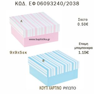 ΚΟΥΤΙ ΧΑΡΤΙΝΟ ΡΙΓΕ ΡΟΖ - ΣΙΕΛ ΜΠΟΜΠΟΝΙΕΡΑ - ΔΩΡΟ EF-06093240-2038 9χ9χ5