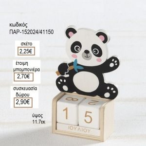 ΑΡΚΟΥΔΑΚΙ ΠΑΝΤΑ PANDA ΣΕ ΞΥΛΙΝΟ ΗΜΕΡΟΛΟΓΙΟ