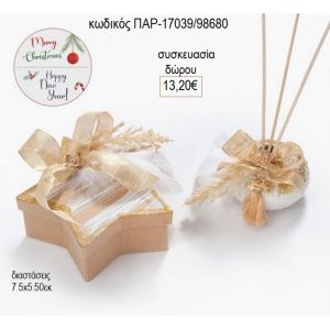 βαζάκι πορσελάνινο λευκό με κουτί αστέρι παρ 17039