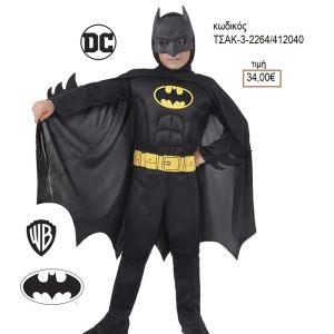 BATMAN DELUXE ΑΠΟΚΡΙΑΤΙΚΗ ΣΤΟΛΗ