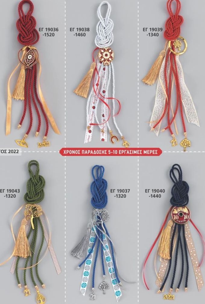 ΓΟΥΡΙΑ 2022 ΧΕΙΡΟΠΟΙΗΤΑ ΚΡΕΜΑΣΤΑ ΑΝΤ 16Δ