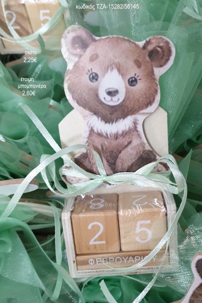 αρκούδα ξύλινο κοπτικό σε ξύλινο ημερολόγιο τζα 15282/56145