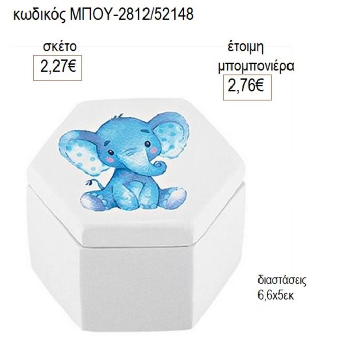 ελεφαντάκι μπιζουτιέρα κεραμική μπου 2812