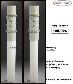 ΛΑΜΠΑΔΑ- ΚΕΡΙΑ ΓΑΜΟΥ ΚΟΥΦΙΟ ΜΕ ΚΑΡΔΙΕΣ-ΓΙΡΛΑΝΤΑ ΚΑΙ ΧΑΝΤΡΕΣ NOV-2465000