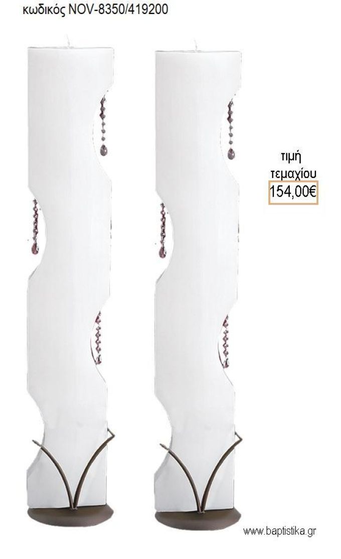 ΛΑΜΠΑΔΑ ΓΑΜΟΥ ΠΑΡΑΛΛΗΛH ΝΟ9 NOV-ΠΑΡΑΛΛΗΛH ΝΟ9 8350/419200 154.00€!!!