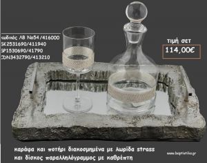 ΣΕΤ ΓΑΜΟΥ ΚΑΡΑΦΑ  - ΠΟΤΗΡΙ ΜΕ ΣΤΡΑΣ ΚΑΙ ΠΑΡΑΛΛΗΛΟΓΡΑΜΜΟΣ ΔΙΣΚΟΣ ΜΕ ΚΑΘΡΕΠΤΗ ΛΒ Νο54/414600 114,00€!!!