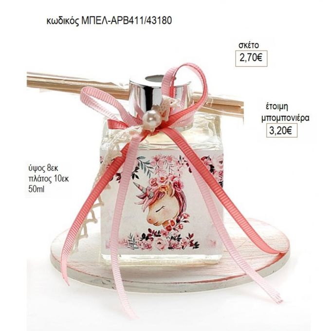 μονόκερος μπουκαλάκι αρωματικό χώρου με στικ σε ξύλινη βάση μπελ αρβ411