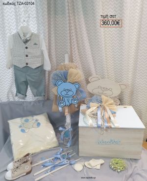 ΑΡΚΟΥΔΑΚΙ ΧΡΩΜΑ ΣΙΕΛ πλήρες βαπτιστικό σετ με ΞΥΛΙΝΟ ΚΟΥΤΙ ΤΖΑ-03104 360.00€!!!