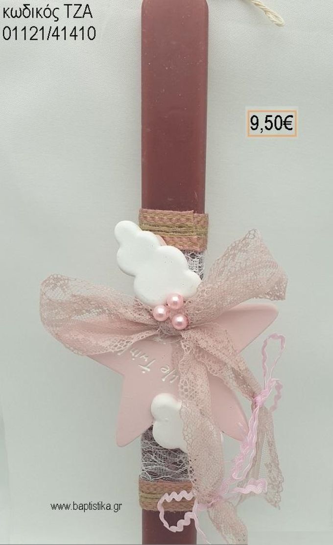 ΑΣΤΕΡΙ ΠΑΣΧΑΛΙΝΗ ΛΑΜΠΑΔΑ ΧΕΙΡΟΠΟΙΗΤΗ ΜΕ ΞΥΛΙΝΟ ΑΝΤΙΚΕΙΜΕΝΟ ΜΕ ΚΟΡΔΕΛΕΣ ΚΑΙ ΔΑΝΤΕΛΕΣ ΤΖΑ-01121/41410 9.50€!!!!