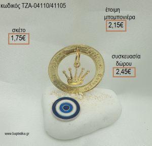 ΚΟΡΩΝΑ ΣΕ ΚΡΙΚΟ ΕΥΧΩΝ ΕΠΙΧΡΥΣΑ ΚΑΙ ΜΑΤΑΚΙ ΣΕ ΒΟΤΣΑΛΟ για μπομπονιέρες - δώρα πάρτυ - εορτών  - γέννησης - γούρια - φτιάξτο μόνος σου ΤΖΑ-04110/41105 1.75€!!!