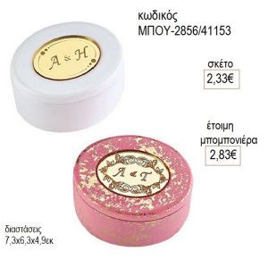 αρχικά plexiglass σε κεραμική μπιζουτιέρα μπου 2856