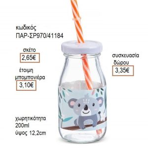 ΚΟΑΛΑ ΑΥΤΟΚΟΛΛΗΤΟ ΣΕ ΓΥΑΛΙΚΟ ΜΠΟΥΚΑΛΙ ΜΕ ΚΑΛΑΜΑΚΙ