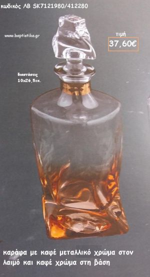 ΚΑΡΑΦΑ ΣΤΡΙΦΤΟ ΣΧΗΜΑ ΡΟΖ ΧΡΥΣΟ ΣΤΟ ΛΑΙΜΟ ΚΑΙ ΚΑΦΕΣ ΤΗ ΒΑΣΗ ΓΙΑ ΓΑΜΟ ΚΩΔ. ΛΒ-SK7121980/412280 37.60€!!!