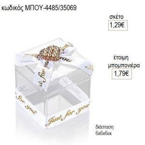 μπιζουτιέρα τετράγωνη wedding με καρδιά μπου 4485