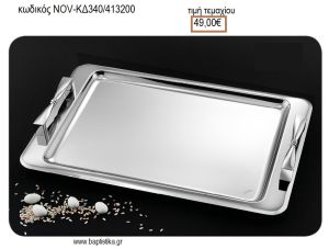 ΔΙΣΚΟΣ ΓΑΜΟΥ ΟΡΘΟΓΩΝΙΟΣ INOX ΜΕ ΧΕΡΟΥΛΙΑ ΦΙΟΓΚΟΣ NOV-ΚΔ340/413200 49.00€!!!