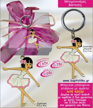 ΜΠΑΛΑΡΙΝΑ ΜΠΡΕΛΟΚ ΑΤΣΑΛΙΝΟ ΜΕ ΣΜΑΛΤΟ ΜΠΟΜΠΟΝΙΕΡΑ ΒΑΠΤΙΣΗΣ ΝΤΕ-42039