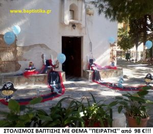 ΠΕΙΡΑΤΕΣ ΣΤΟΛΙΣΜΟΣ ΒΑΠΤΙΣΗΣ από 98 €!!! ΣΤΟΛ-122