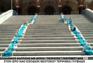 ΠΕΙΡΑΤΕΣ - ΝΑΥΤΙΚΟ ΣΤΟΛΙΣΜΟΣ ΒΑΠΤΙΣΗΣ ΣΤΟΝ Ι.Ν. ΕΙΣΟΔΙΩΝ ΘΕΟΤΟΚΟΥ ΤΕΡΨΙΘΕΑΣ από 120 €!!! ΣΤΟΛ-113